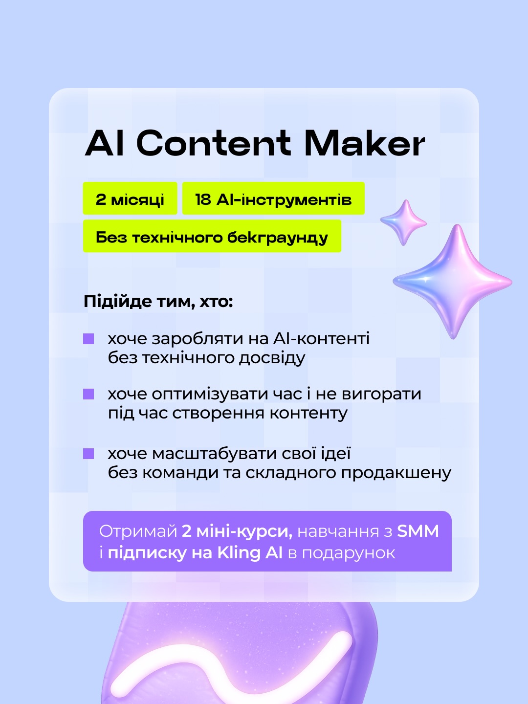 AI Content Maker